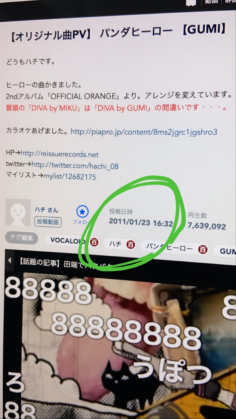 Syudou 信じられるか パンダヒーローが投稿されてから今日で10年だぜ T Co y6tcyqs4 Twitter