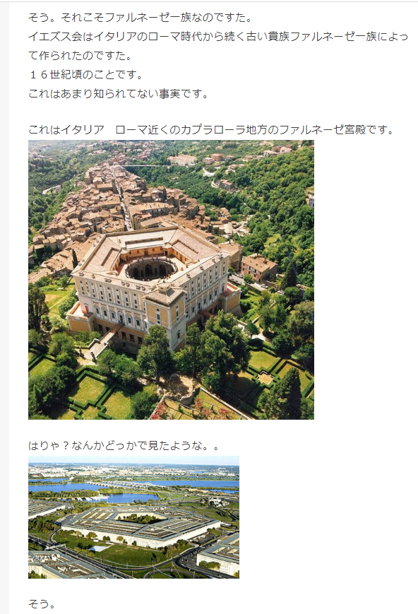 たまや 単冠湾提督 玉蔵 ファルネーゼ家 イタリア北部 スイス側 カブラローラにファルネーゼ宮殿保有 スペインハプスブルク家血縁 アレッサンドロ ファルネーゼはスペイン軍で活躍 娘エリザベッタはフェリペ5世と結婚 ファルネーゼ ブルー６