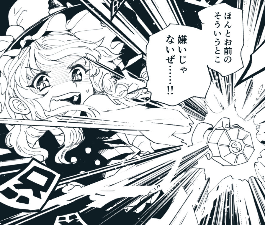 魔理沙ちゃんと幽香ちゃん 