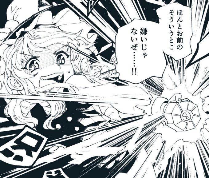魔理沙ちゃんと幽香ちゃん 