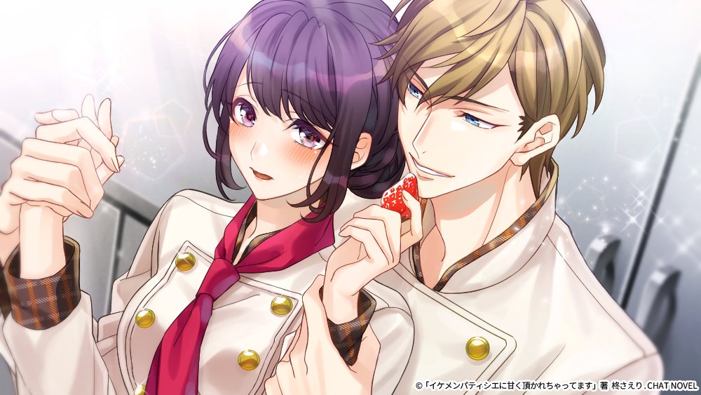 北宮みつゆき ノベルアプリchat Novel Chatnovel イケメンパティシエに甘く頂かれちゃってます 著 柊さえり T Co K4vkxzaivg イラスト担当させていただきました T Co Zdh1nzbzye Twitter