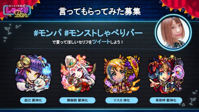 りえっくす Xflagさん がハッシュタグ モンスト をつけたツイート一覧 2 Whotwi グラフィカルtwitter分析