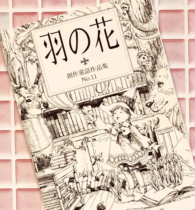 この前ツイートしたのより古そうな絵があったわ?まだアマチュアだったときに頼まれて描いたイラスト。 