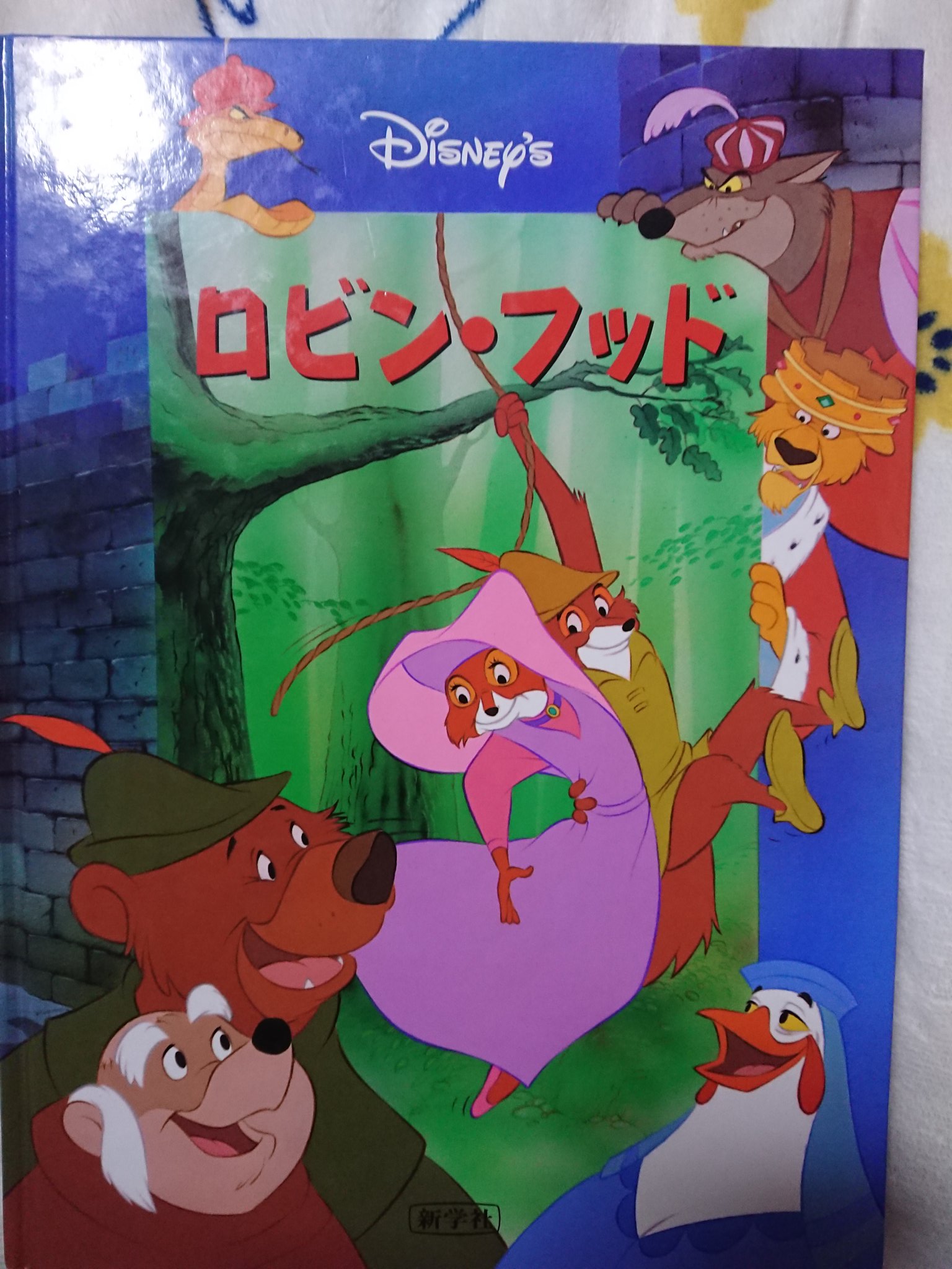 ロビンフッド 4枚セット ディズニー ロルカナ イングランド探訪
