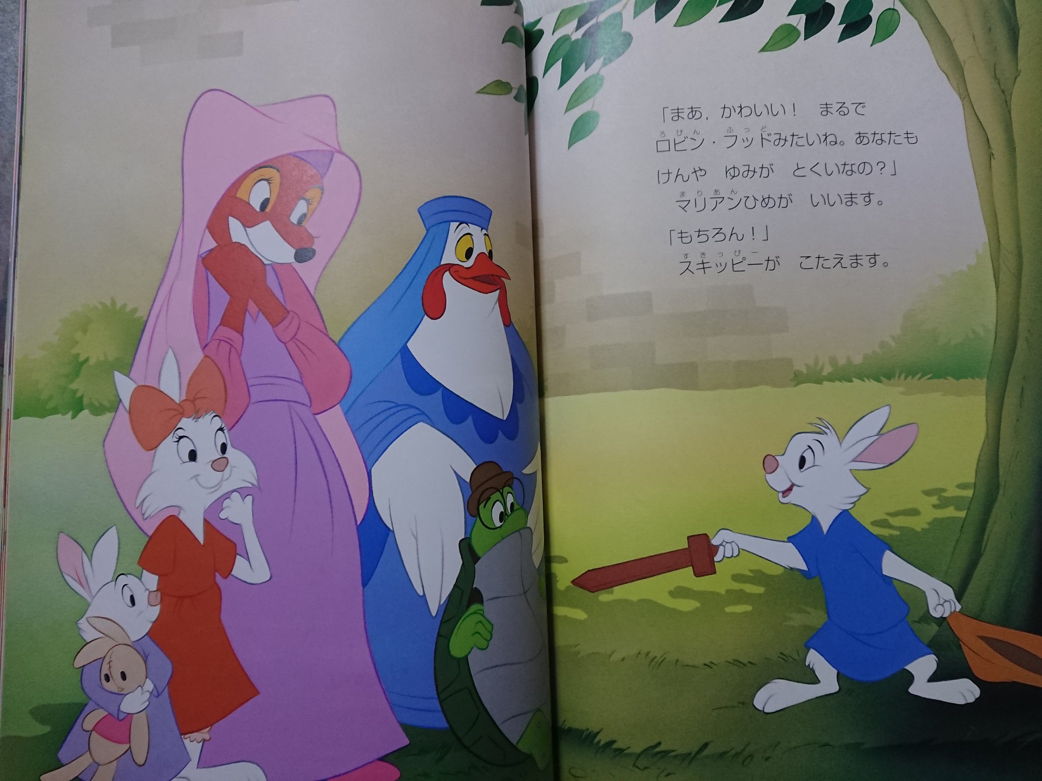 くまくま ブックオフにあったディズニーシネマブックのロビン フッド ディズニーランドでは全員からサイン貰えたけどリトル ジョンがいないのがクマ好きとして残念だったなぁ ディズニー T Co T9mysubuuq Twitter