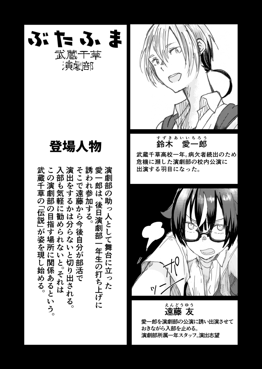 田中 箱 على تويتر 舞台は踏まないほうがいい 5話 大事な命が惜しくないのか 田中箱 T Co 2pb7q7nai2 投稿されました 一年生だけの打ち上げ 遠藤が演出を出来ない理由や愛一郎が演劇部に入らないほうがいい理由がこの演劇部の 伝説 にあると明かされるが