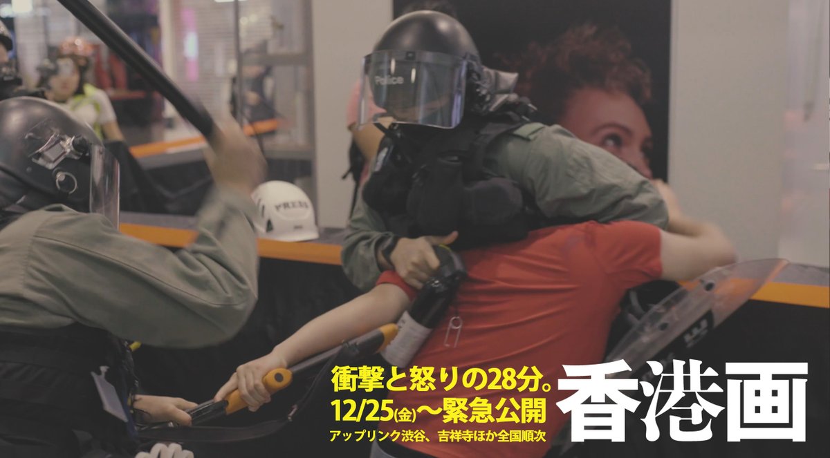 映画『香港画(ほんこんが)』/Montage of Hong Kong tweet media
