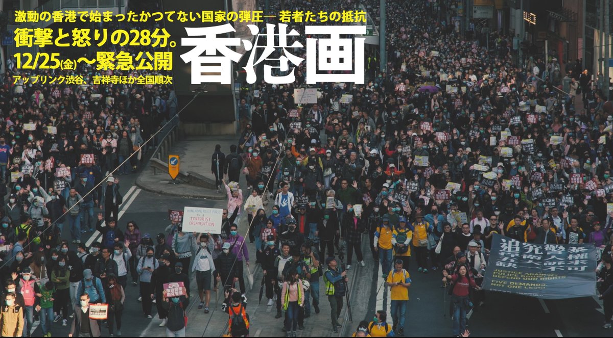 映画『香港画(ほんこんが)』/Montage of Hong Kong tweet media