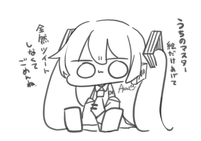 呟く習慣なさすぎて…? 