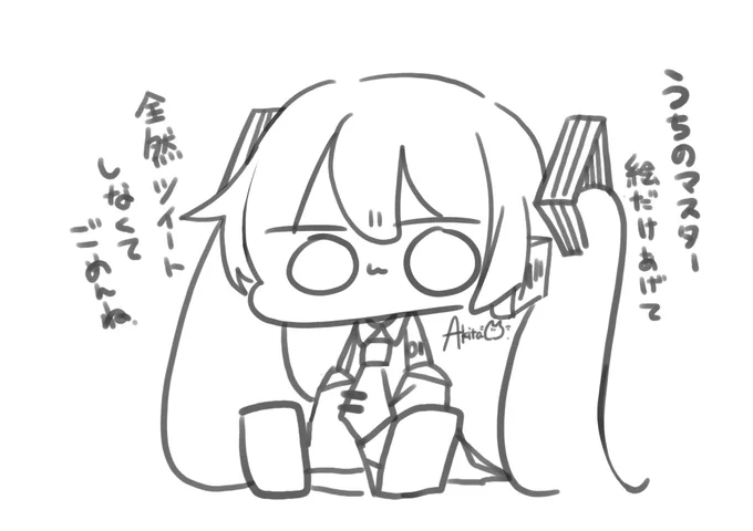 呟く習慣なさすぎて…? 