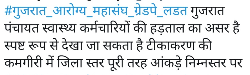 D B BHATT tweet media