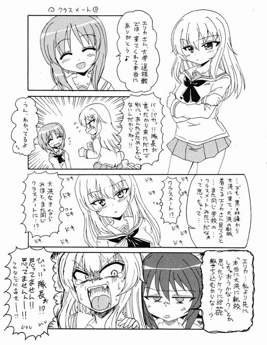 #逸見の日 
エリカの日 