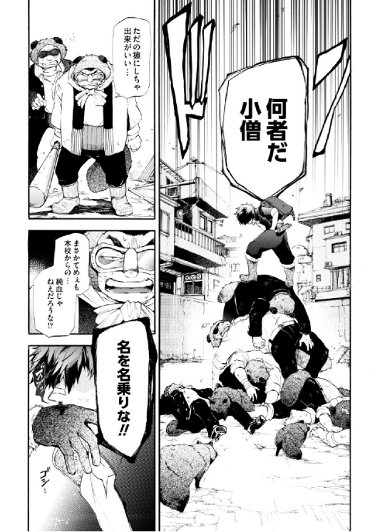 「妖怪ヤンキー校に転入生が来る話」
2016年雑誌に掲載させてもらった読み切り。現在、各マンガアプリ・ストアにて電子版配信中です。よろしくお願いいたします!
#漫画が読めるハッシュタグ 