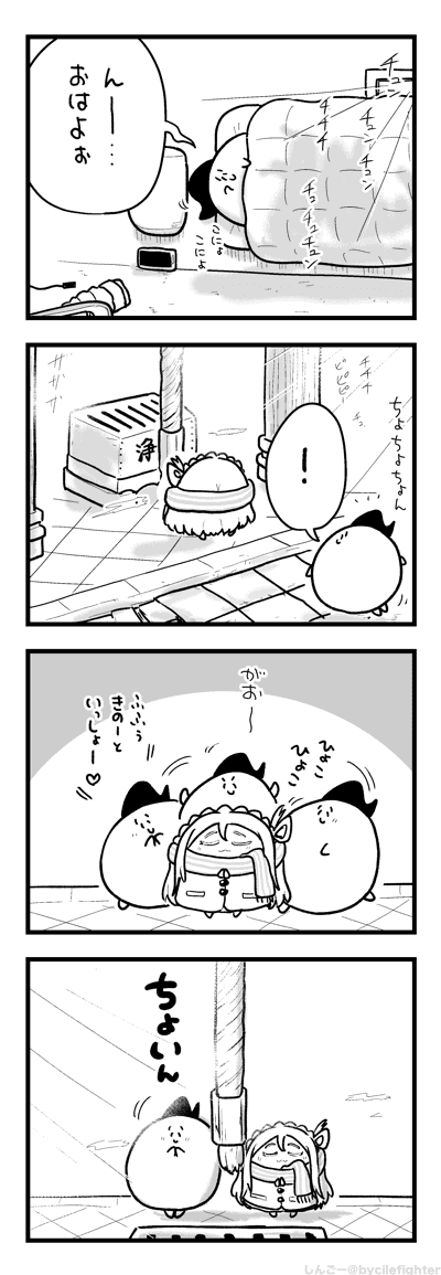 ふつかめのあさもなかよくおまいりするまりとまちゅうら 
