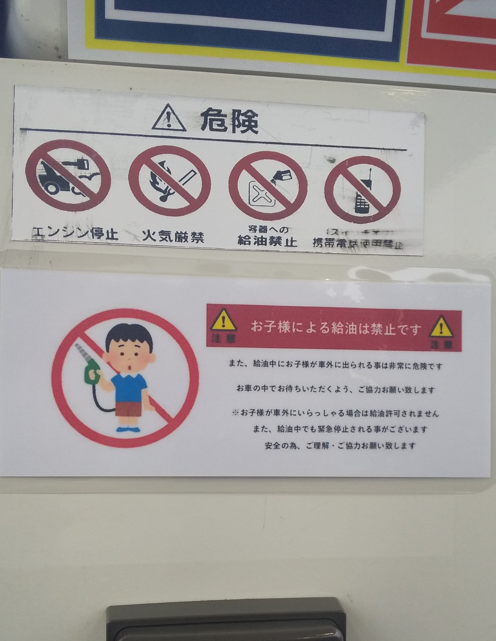 みじゅ いらすとやスゴイ こんなのもあるのか セルフ給油 ガソリンスタンド いらすとや イラスト屋 T Co Bo1jhxbpe0 Twitter