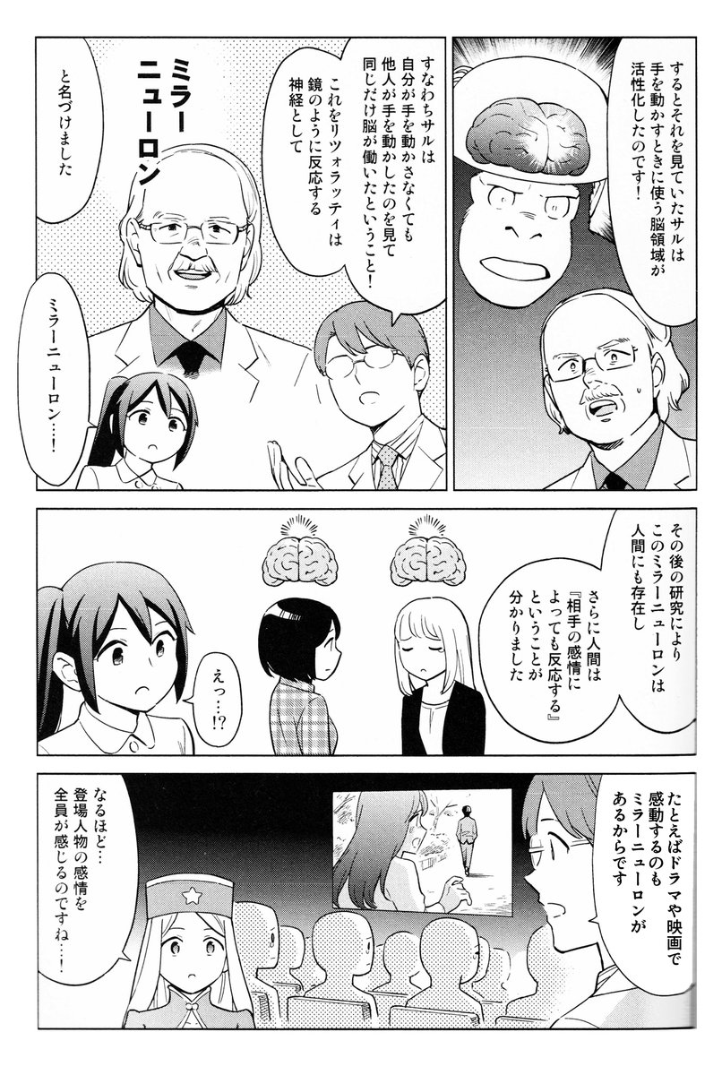 人は必ず「共感」できる生き物です。
https://t.co/4GFi2gevTl 