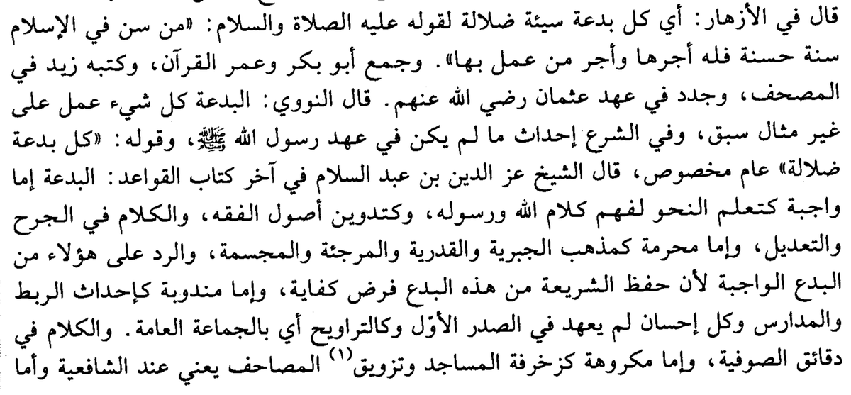 He writes:❝In Azhār it says: ❛This means every evil bidáh is misguidance, due to his statement ﷺ, “One who establishes a good practice in Islām, he will have its reward and the reward of those who practice it.”❜