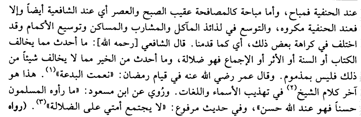 He writes:❝In Azhār it says: ❛This means every evil bidáh is misguidance, due to his statement ﷺ, “One who establishes a good practice in Islām, he will have its reward and the reward of those who practice it.”❜