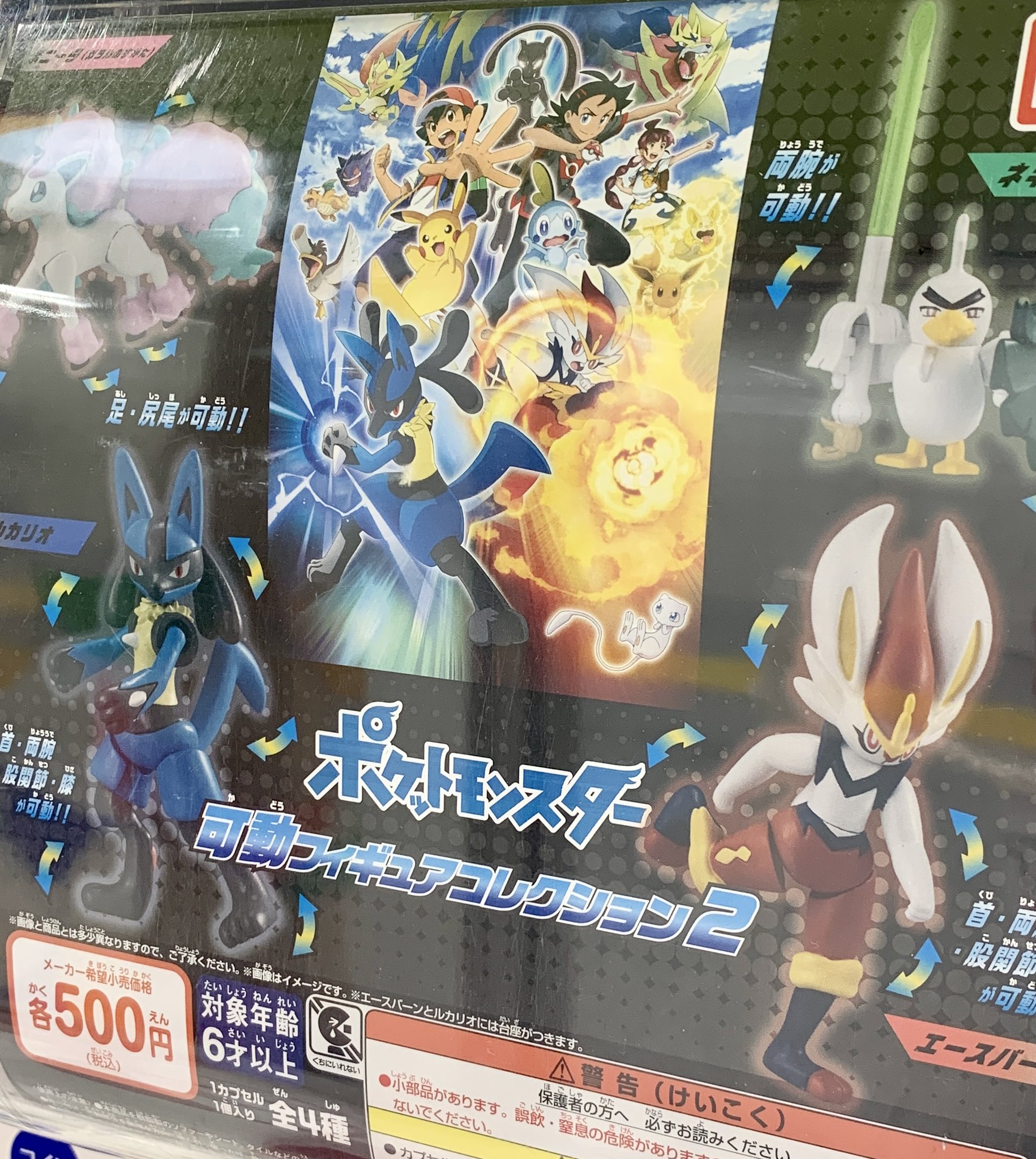 ポケモン　ポニータ　ギャロップ　ユニコーンフィギュア2体セット 51h9q77PIrL._AC_UL210_SR210,