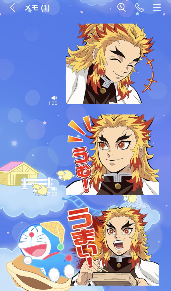 ドラ フリーランス広報 ライター 煉獄さんのクソデカボイススタンプを聞きたいが為に メモに自分用に送ってる話したら2人ぐらい同じことしてる人がいた 煉獄さん Lineスタンプ