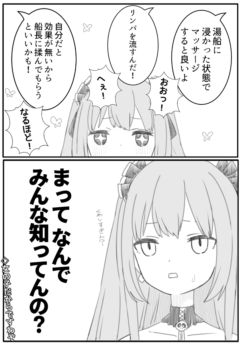 るしあちゃんのお胸の育て方を
教えてあげるふぁんでっどさん達

#絵クロマンサー 
