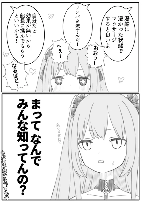 るしあちゃんのお胸の育て方を教えてあげるふぁんでっどさん達#絵クロマンサー 