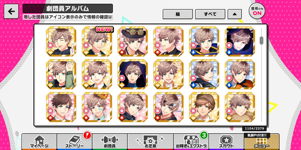 grayblue74's tweet photo. 2017年の春にA3!の監督になり、ようやく！！皆木綴の劇団員アルバムが全部埋まりました～～～🎉🎉🎉
全てのカードを２枚取り以上、なかなかでて来ないガチャもあり、大変な時もありましたが！やったよ綴～～！！！ https://t.co/TehetuKBcF