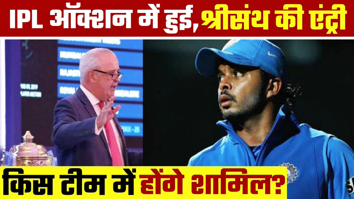 Ball2Bollywood's tweet image. Video- youtu.be/pdtMa9_-9MA

Breaking- S Sreesanth Registers For IPL Auction 2021, Which Team Will Pick Him?

#SSreesanth #IPLAuction #Sreesanth @sreesanth36