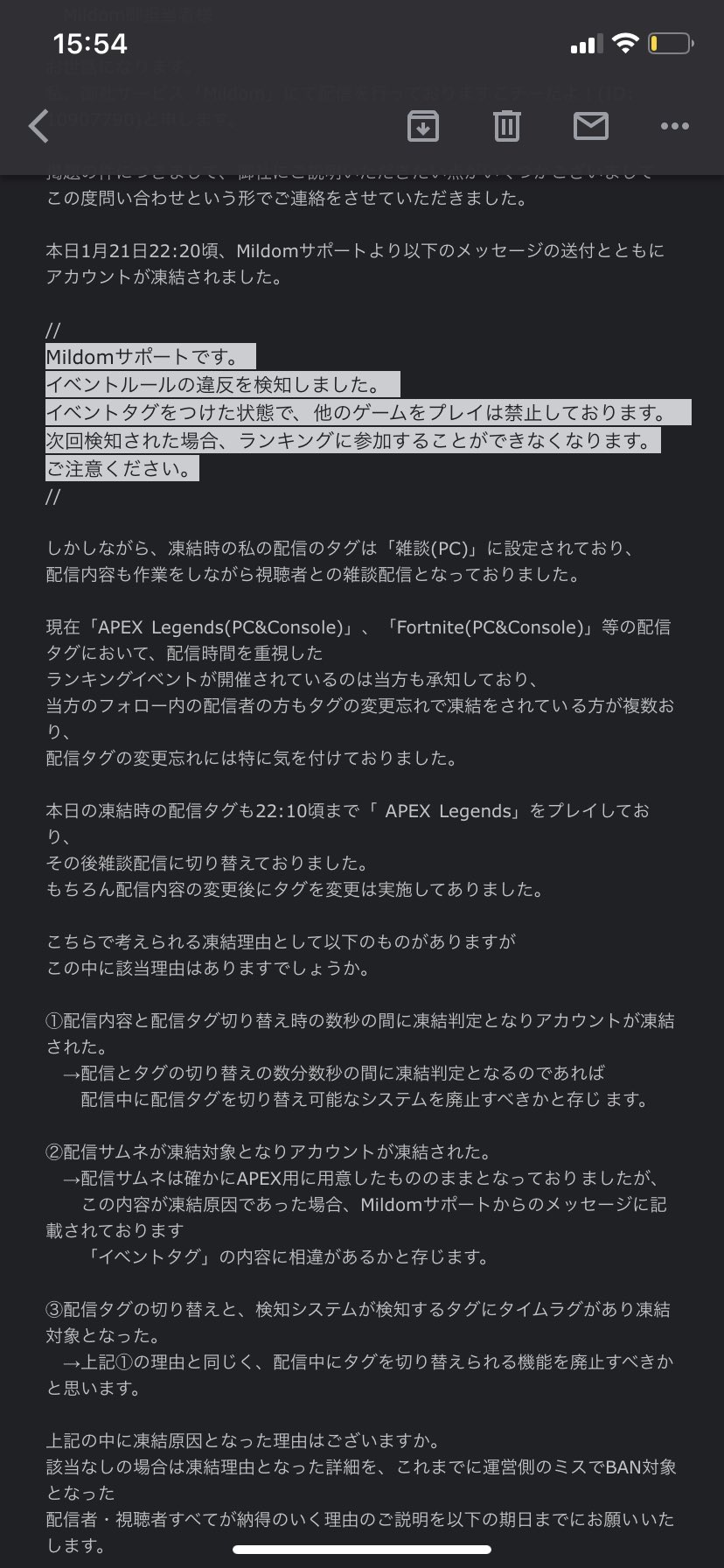こちま Sʏᴜᴜᴜ 先日の凍結で運営側からの回答です ミルダムのシステムの都合上 配信中にタグを変更した場合表面上では変更できているように表示されますが システム的には変更が反映されないことがあるらしいです 送った内容と回答を載せとくので