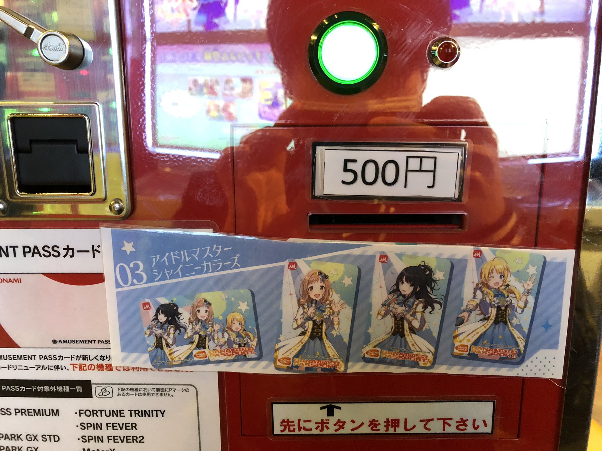 アイマス バナパス 15枚 全種セット