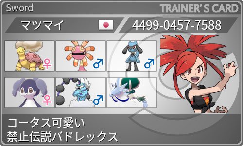 ボルトロスのtwitterイラスト検索結果