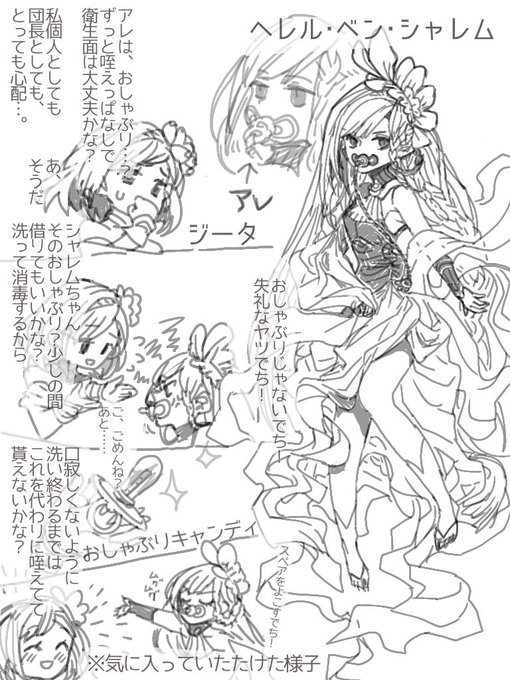 頭を空っぽにしながらお絵描きしてたら、…何番煎じなのォ!?グラブルのシャレムちゃんとジータちゃん。雰囲気で読んで!
しかし、シャレムちゃんが当社比可愛く描けた気がするので、ヨシ!👉️
お絵描きとリハビリって似てるよな。1日サボると回復までの期間がぐーーーーーーんと延びる感じ。🤷💫 