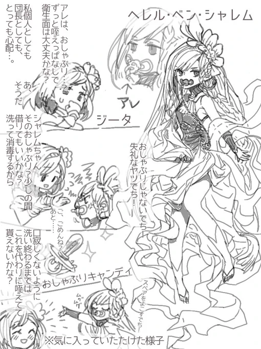 頭を空っぽにしながらお絵描きしてたら、…何番煎じなのォ!?グラブルのシャレムちゃんとジータちゃん。雰囲気で読んで!
しかし、シャレムちゃんが当社比可愛く描けた気がするので、ヨシ!👉️
お絵描きとリハビリって似てるよな。1日サボると回復までの期間がぐーーーーーーんと延びる感じ。🤷💫 