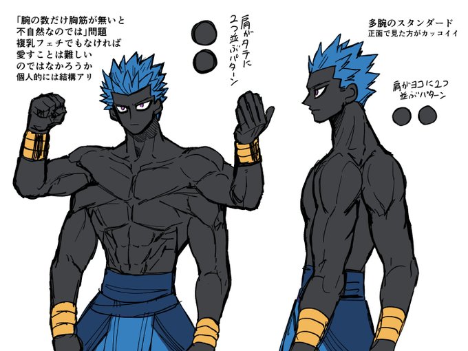 多腕のtwitterイラスト検索結果 古い順