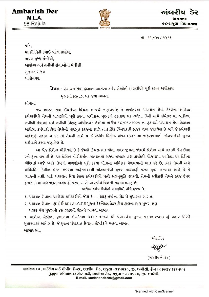 chetanlashkari5's tweet photo. #गुजरात_आरोग्य_महासंघ_ग्रेडपे_लडत
#WeWantGradePay_Health_gujarat
#HealthStrike_Gujarat 
@Nitinbhai_Patel 
@vijayrupanibjp 
@isudan_gadhvi 
@Zee24Kalak 
@abpasmitatv 
@tv9gujarati 
@ndtvfeed 
@JPNadda https://t.co/EOwYJcll74