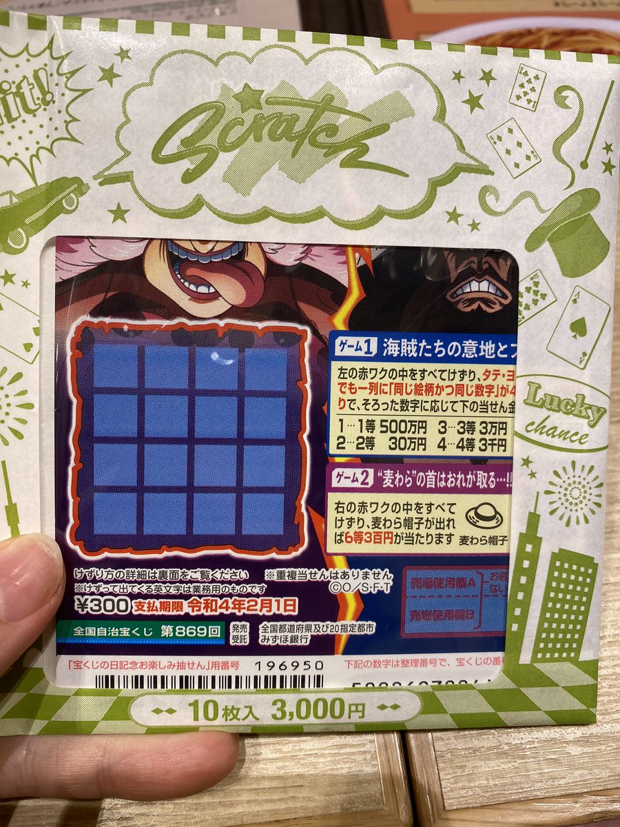 ワンピースのスクラッチ買ったよぉ!ワクワクワクワク
#ワンピーススクラッチ #ワンピース #ゲーム実況 #女性実況 https://t.co/ce0Pc3nL9V