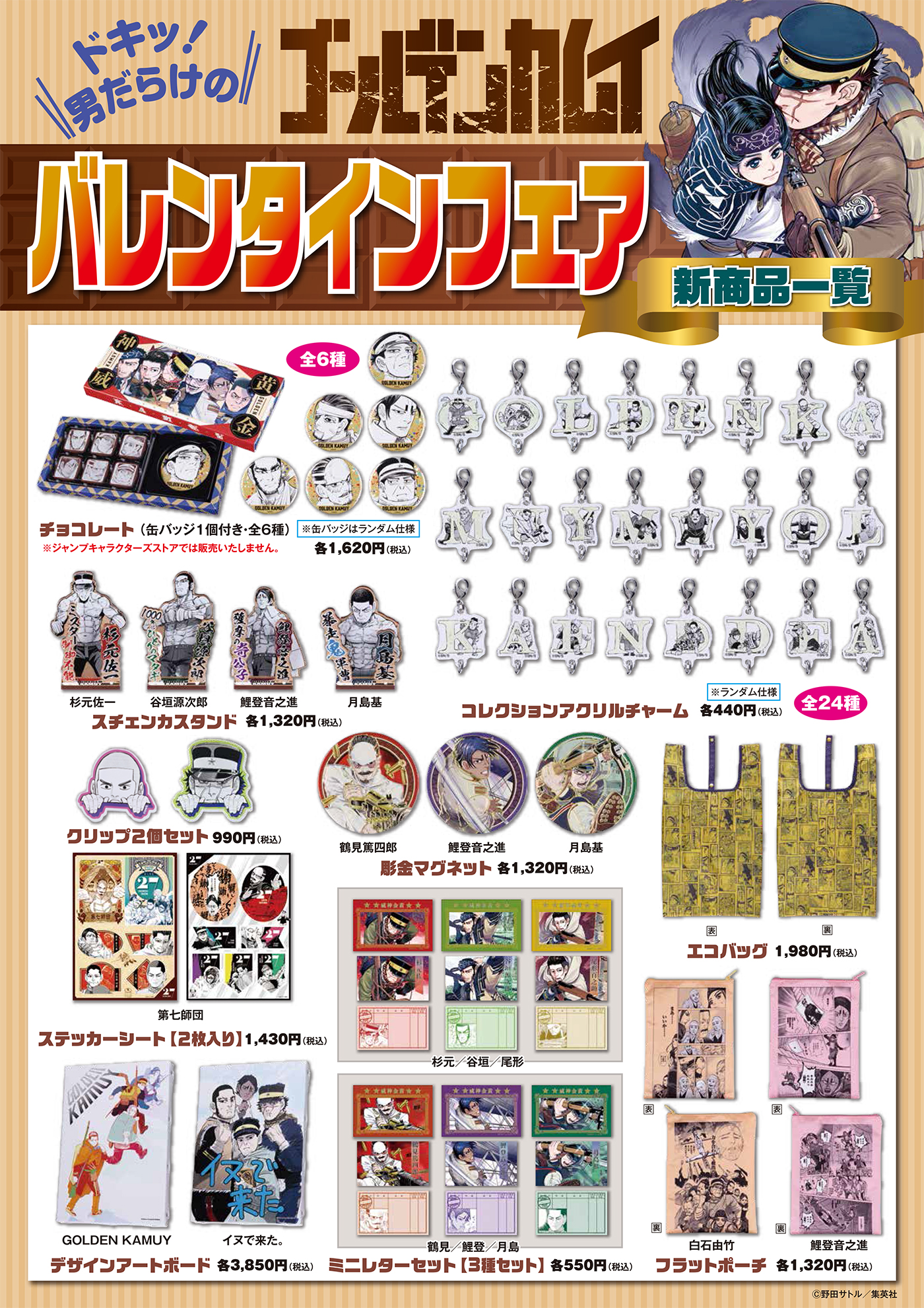 ジャンプショップ JUMP SHOP【公式】 on X: ジャンプショップ JUMP SHOP【公式】 on X: