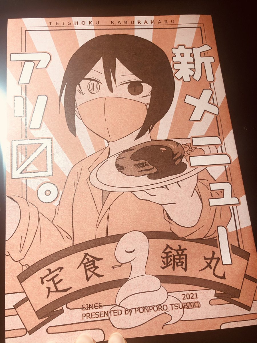 新刊自宅に届きました!
初の2色刷り大成功です‼︎
サンライズ様(@sunrisep )で綺麗に刷っていただきました…
白インクがすごい良い味出してる…
#おばみつWEBオンリー
#春色の君へ 