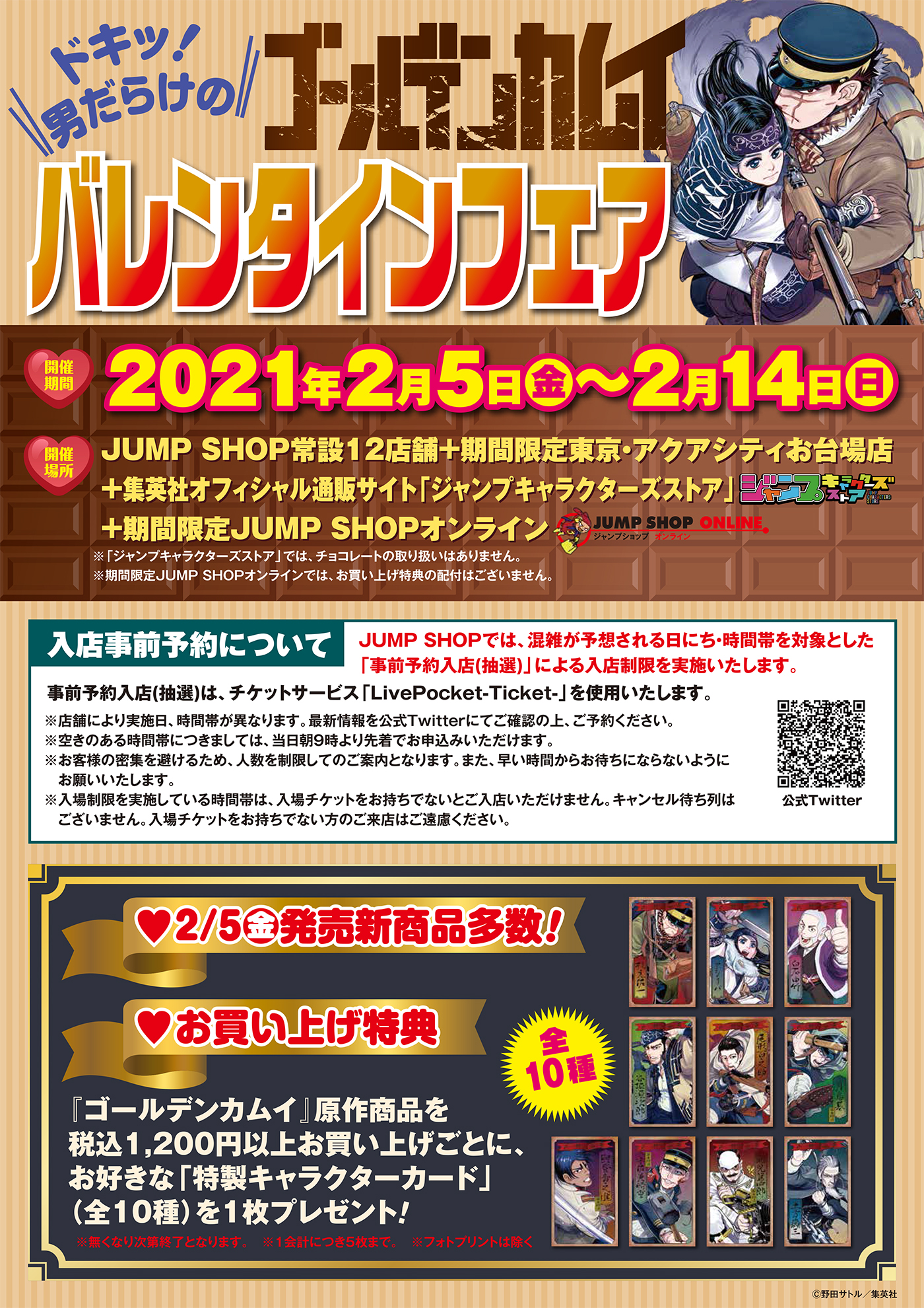受注生産品】 ゴールデンカムイ コレクションアクリルチャームセット 受注生産品】 ゴールデンカムイ コレクションアクリルチャームセット