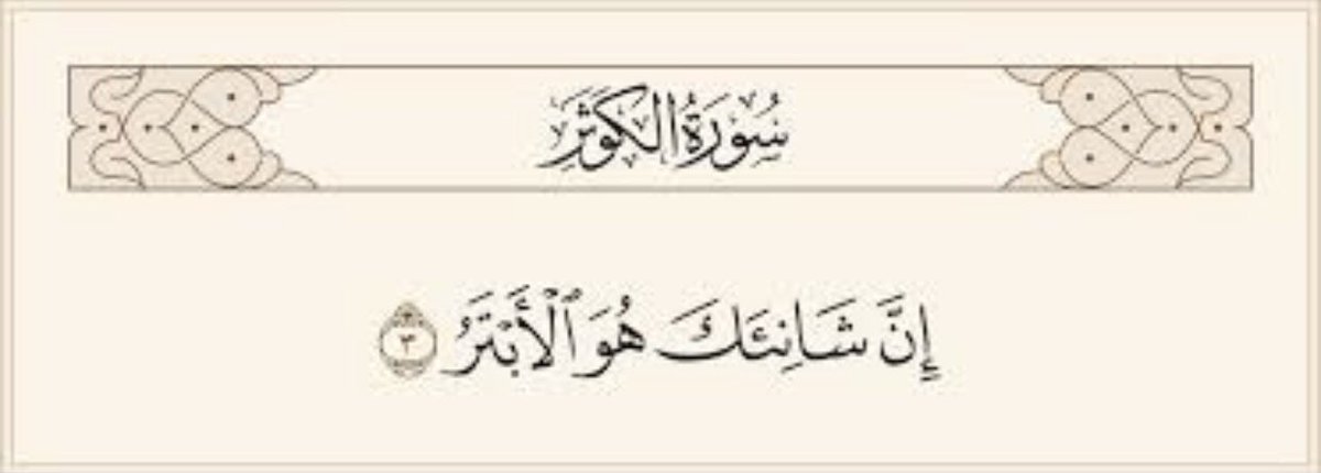 abomoatacem's tweet photo. #الله_أكبر
الله أعلى وأجل
#إثبت_إيمانك 
لايؤمن أحدكم حتى أكون أحب إليه من والده وولده والناس أجمعين
#إلا_رسول_الله 
لاخير فيكم إن خلص إلى رسول خالص وفيكم عين تطرف
#مقاطعه_المنتجات_الفرنسيه 
#boycottfrancediplomatically #Boycottez_les_produits_francais
نصرة لرسول الله https://t.co/418r6NxDQT