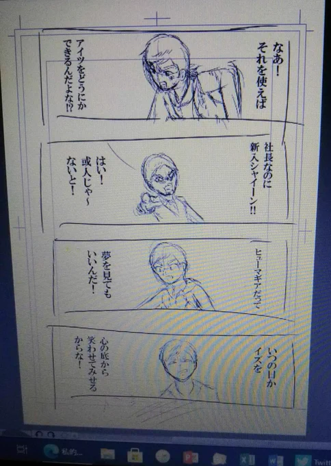 ゼロワンの漫画描く 