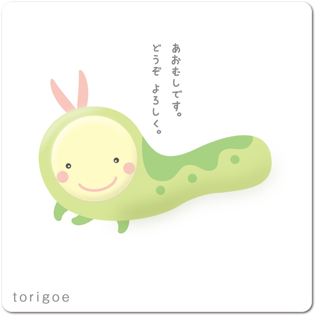 画像をダウンロード あおむし イラスト 画像を検索してダウンロードする 画像をダウンロード あおむし イラスト 画像を検索してダウンロードする