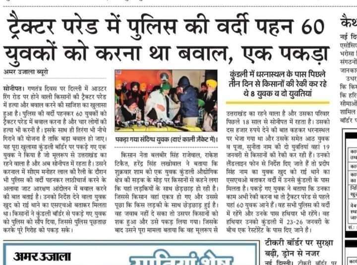 Samaymannoj's tweet photo. ट्रैक्टर रैली को लेकर आन्दोलन को कमजोर करने की साजिश चल रही है . https://t.co/Jhb4Ufb3Zt