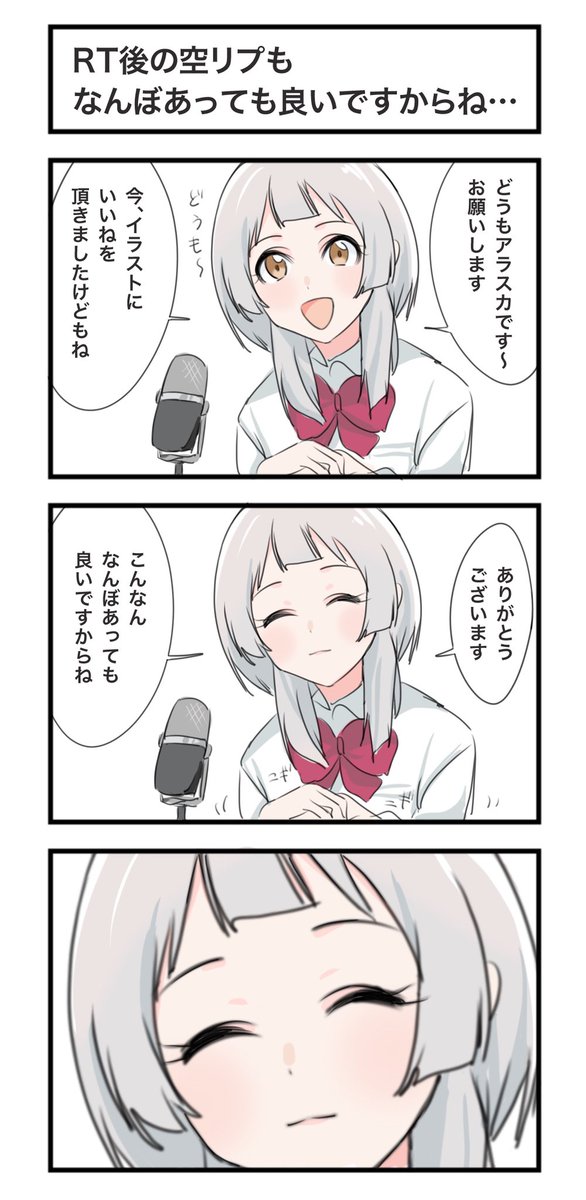 出来た。欲深いJK漫画が… 