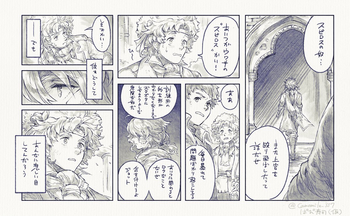 ぱぴ寿司でも幻覚見るようになってる #ぱぴ寿司 