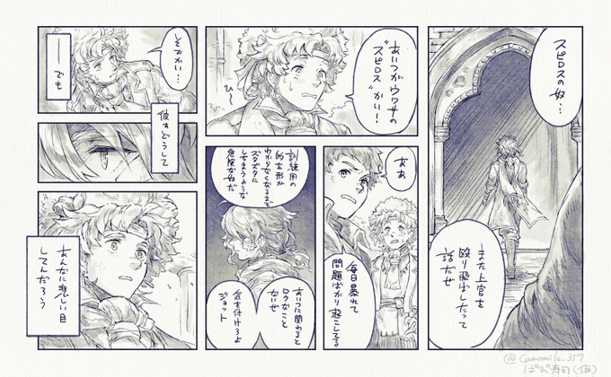 ぱぴ寿司でも幻覚見るようになってる #ぱぴ寿司 