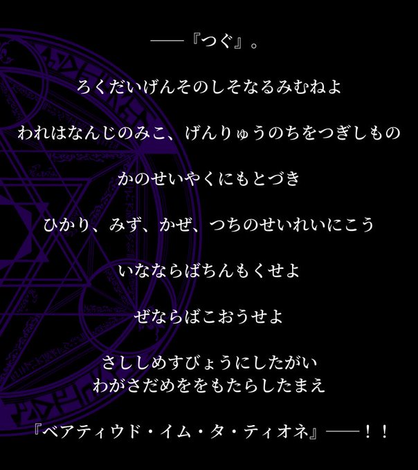 フリー詠唱のtwitterイラスト検索結果 フリー詠唱のtwitterイラスト検索結果