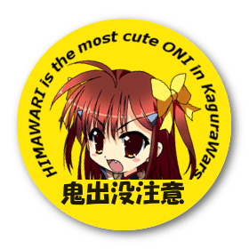 神楽大戦 陰之巻さん の人気ツイート 1 Whotwi グラフィカルtwitter分析