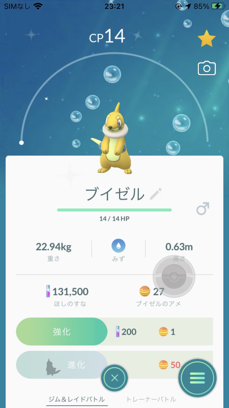 大手 柚葉 ポケモンgo等 実績100件以上 ポケモンgo ツール導入情報販売中 好きなポケモンの好きな 個体値へテレポート 色違い簡単に捕獲 自動歩行 自動捕獲 ポケスト回し等 多機能ツールです バトルリーグ用個体も簡単に捕獲 実績はいいね