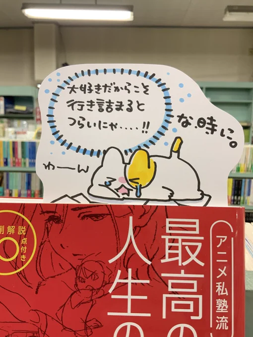 本日紹介する本は「最高の絵と人生の描き方(エクスナレッジ)」です。なんとなく自分と誰かを比べてしまう時、筆が進まなくて不安になる時に元気をくれるのがこの本。「自分を喜ばせるために描く」「なぜ好きか自覚する」など、描き続けているからこそ見失う時がある「楽しさ」を再確認させてくれます。 